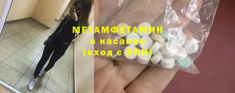 блэк спрут маркетплейс  Мосальск  МЕТАМФЕТАМИН Methamphetamine 